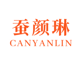 蚕颜琳
