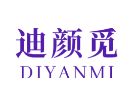 迪颜觅