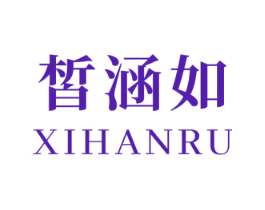 皙涵如