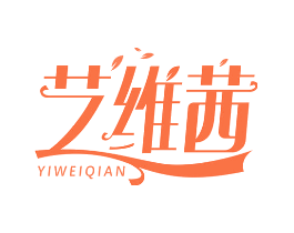 艺维茜