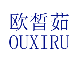 欧皙茹