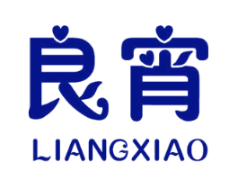 良宵