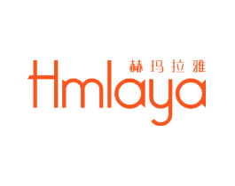 赫玛拉雅 HMLAYA