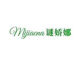 谜娇娜