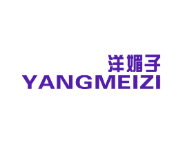 洋媚子