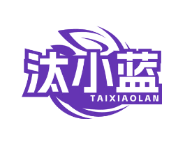 汰小蓝