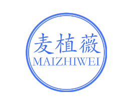 麦植薇