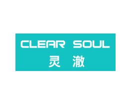灵澈 CLEAR SOUL