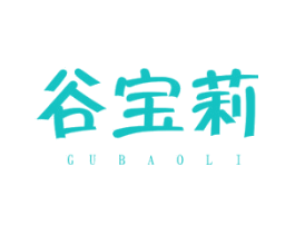 谷宝莉
