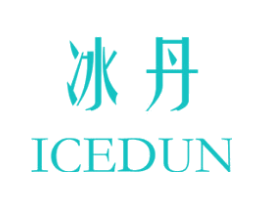 冰丹 ICEDUN