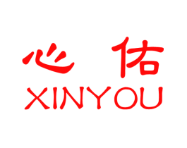心佑
