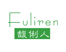 馥俐人
