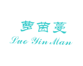 萝茵蔓
