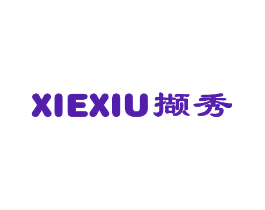 撷秀