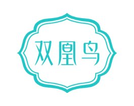 双凰鸟