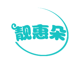 靓惠朵