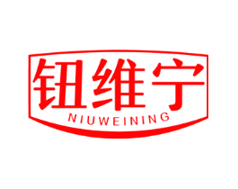钮维宁