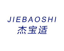杰宝适