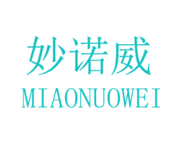 妙诺威