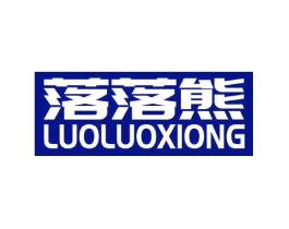 落落熊