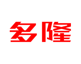 多隆