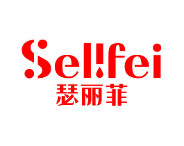 瑟丽菲