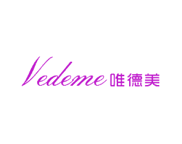 唯德美 VEDEME