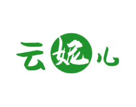 云妮儿