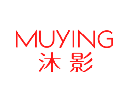 沐影