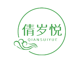 倩岁悦