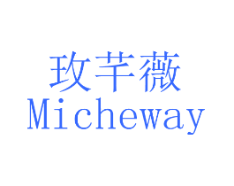 玫芊薇 MICHEWAY