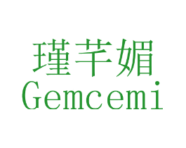 瑾芊媚 GEMCEMI