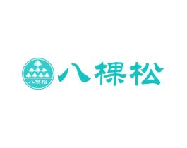 八棵松