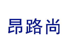 昂路尚