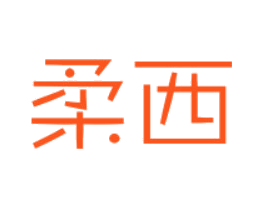 柔西