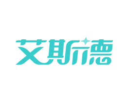 艾斯德