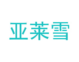亚莱雪