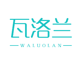 瓦洛兰