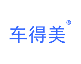 车得美