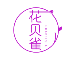 花贝雀