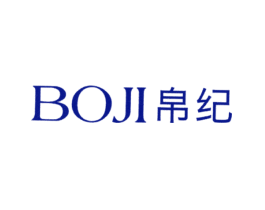 帛纪