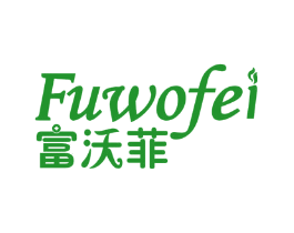 富沃菲