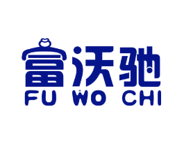 富沃驰