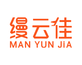 缦云佳