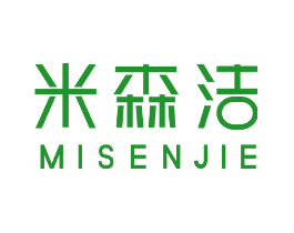 米森洁