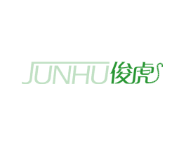俊虎