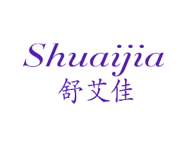 舒艾佳