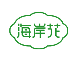 海岸花