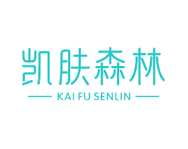 凯肤森林
