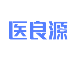 医良源